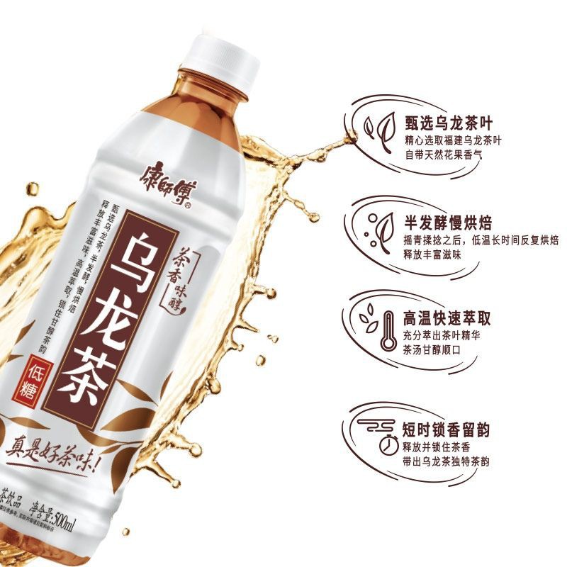 康师傅 乌龙茶 瓶装 - MASTER KANG Oolong Tea Bottle