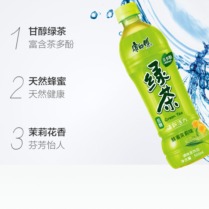 康师傅 蜂蜜茉莉 绿茶 - MASTER KANG Honey Jasmine Green Tea