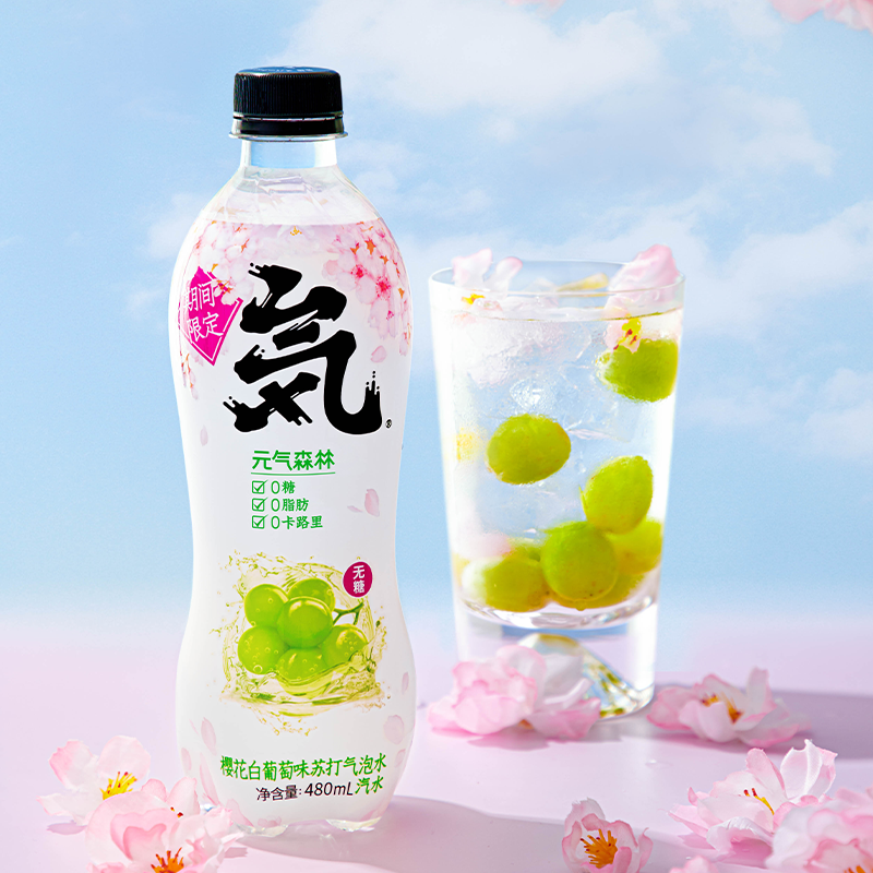 元气森林 樱花白葡萄味苏打气泡水 - Chi Forest Sparkling Water Sakura Muscat Flavor