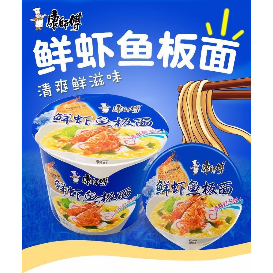 MASTER KANG Shrimp Fish Cake Noodle - 康师傅 鲜虾鱼板面