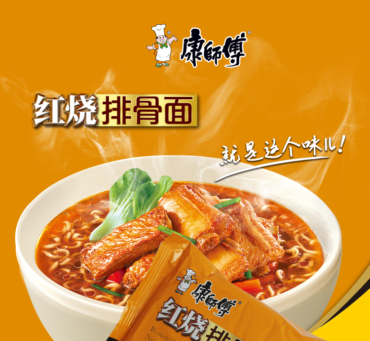 MASTER KANG Braised  Pork Ribs Noodle - 康师傅 红烧排骨面