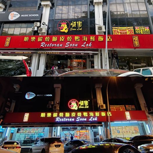 Delicious Duck Rice - 美味烧鸭