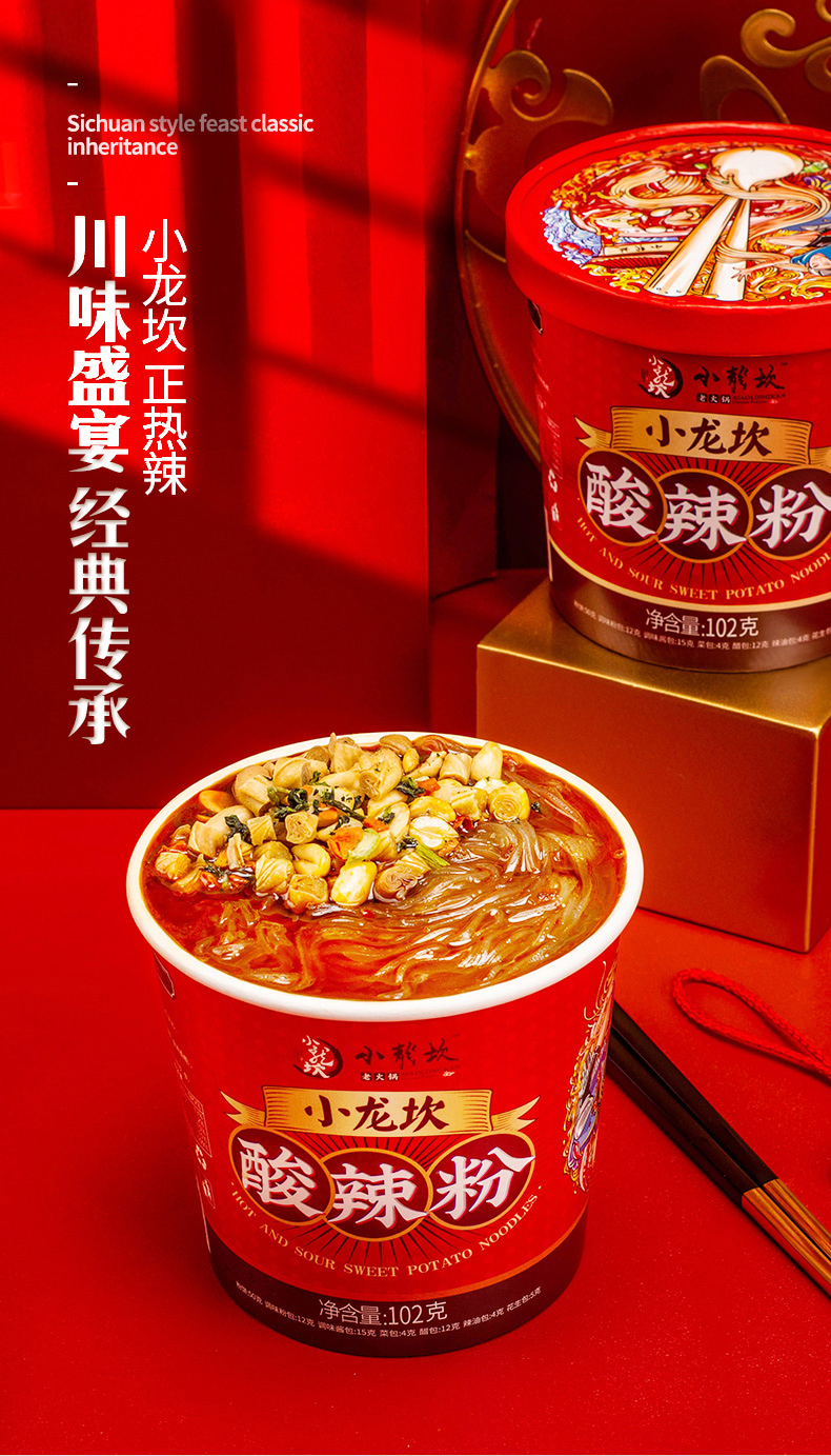 XIAO LONG KAN Hot & Sour Sweet Potato Noodle - 小龙坎 酸辣粉