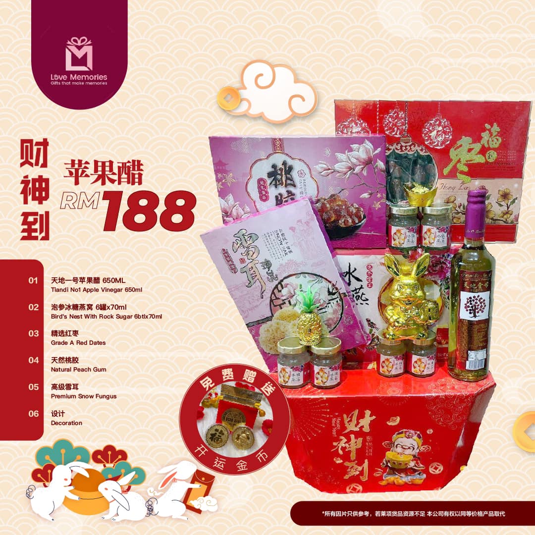 New Year Hamper 新年礼篮