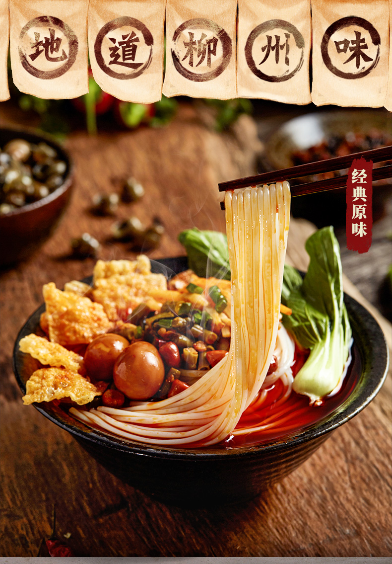 螺霸王 螺蛳粉 LBW River Snails Rice Noodle